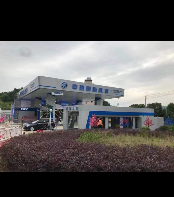 中國-橫店-（中國Guo際能源）加油站